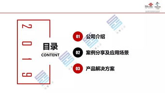 中國聯通大數據解決方案 賦能數字化轉型，釋放數據價值